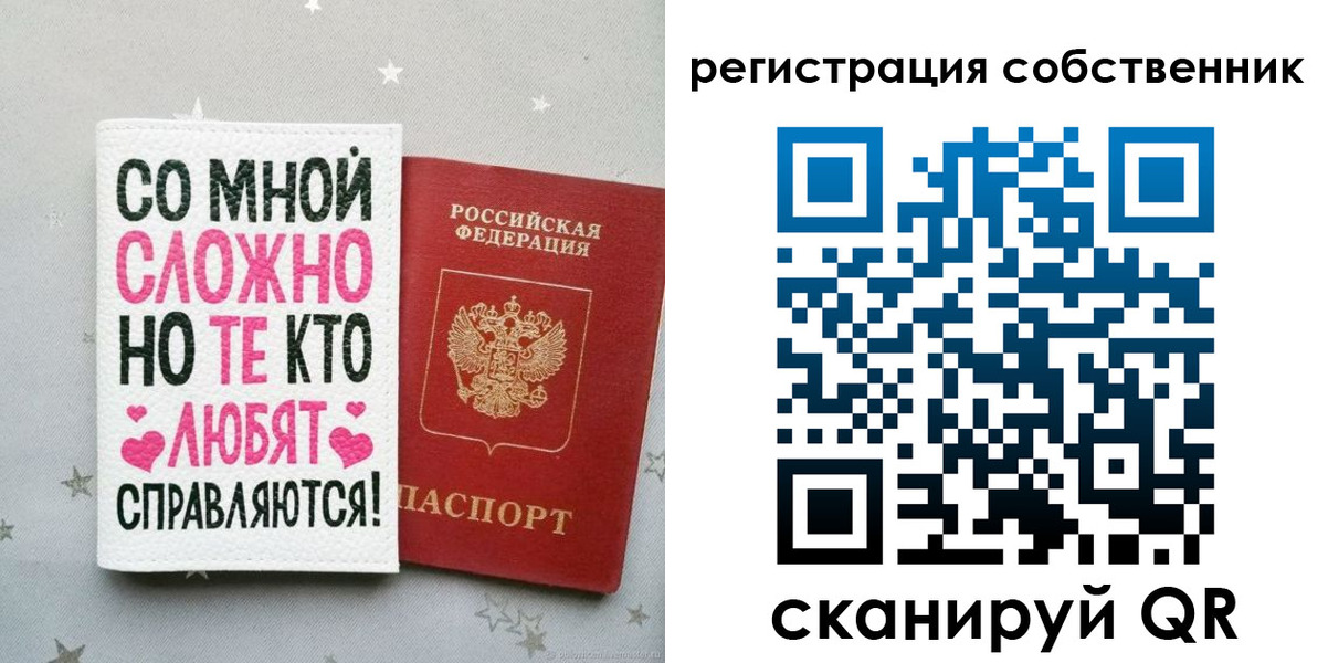 прописка для работы в Далматово