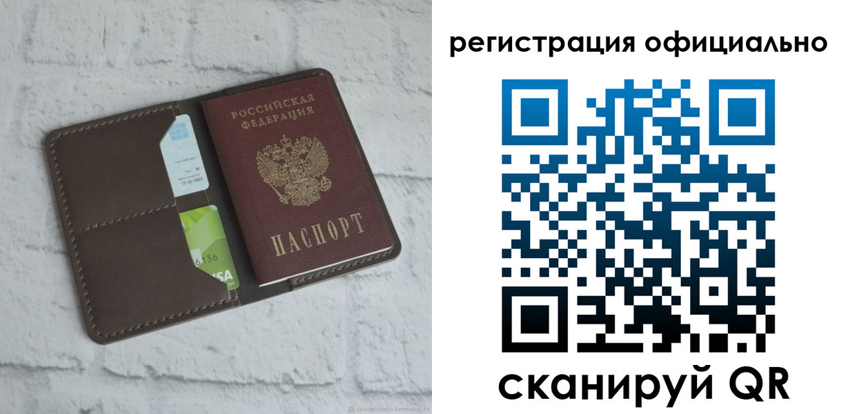 прописка для школы в Далматово