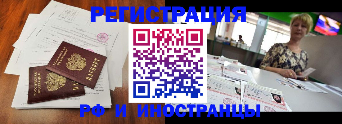 прописка иностранных граждан в Далматово