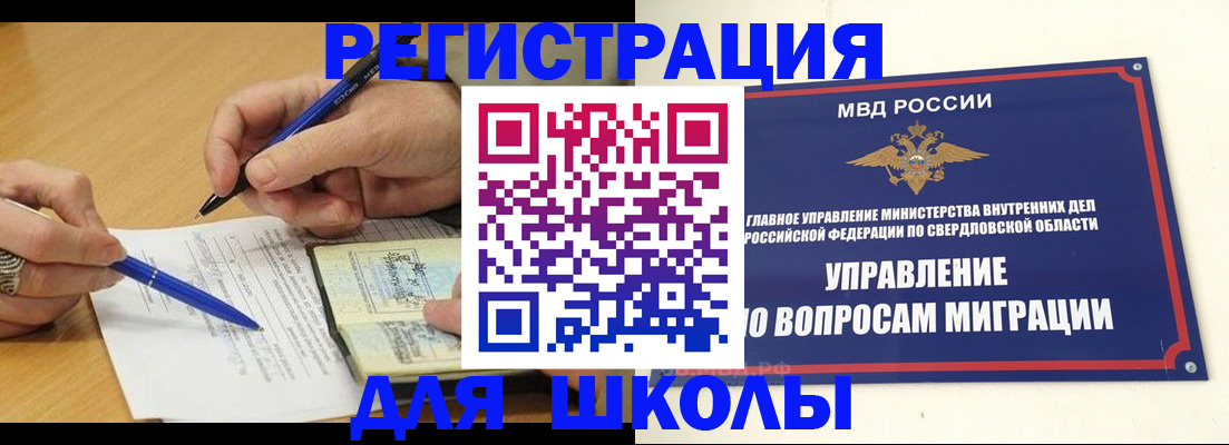 временная регистрация недорого в Далматово