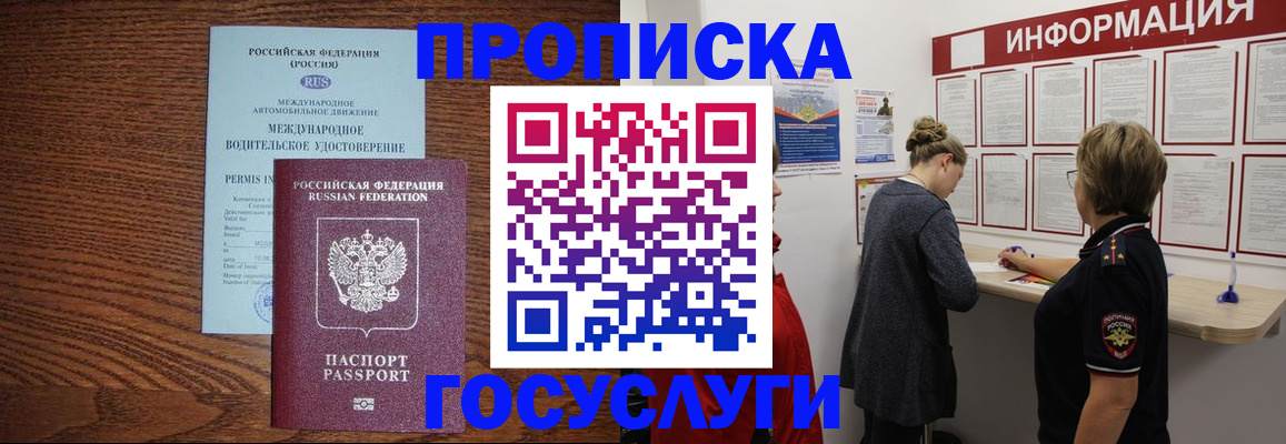 временная регистрация гарантия в Далматово