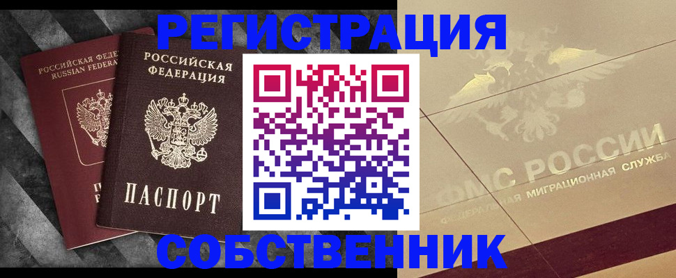 временная регистрация госуслуги в Далматово