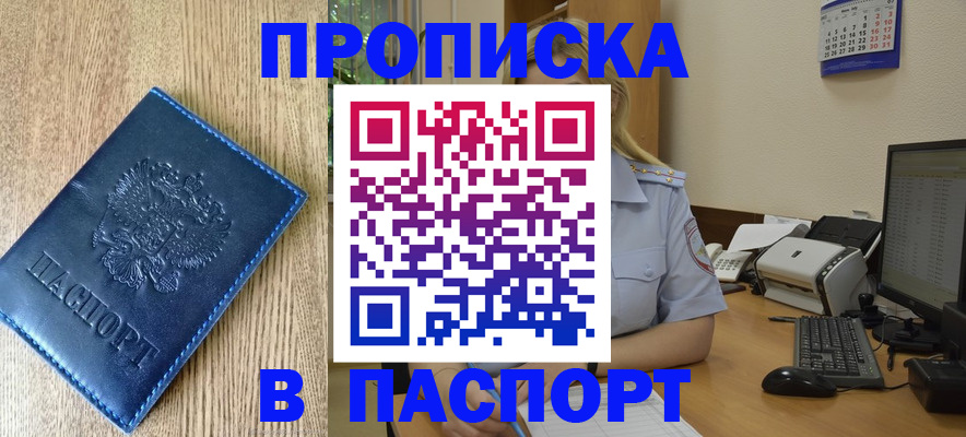 временная регистрация в Далматово