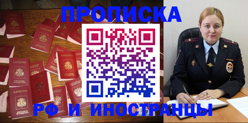 временная регистрация собственник в Далматово