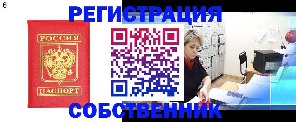 временная регистрация поиск в Далматово